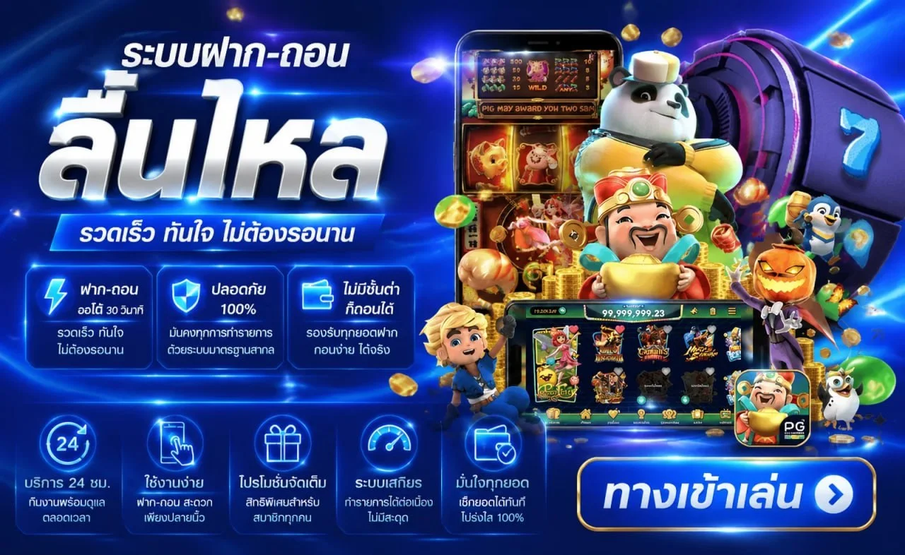 NOVA345 เว็บตรง ระบบฝากถอนออโต้